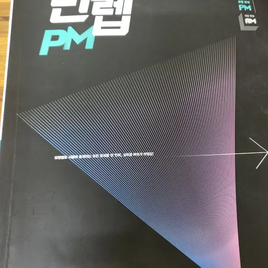 만렙 pm 미적분