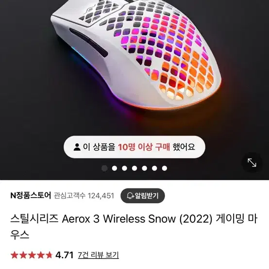 스틸시리즈 Aerox3 wireless 에어록스3 무선 마우스