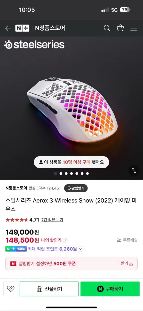 스틸시리즈 Aerox3 wireless 에어록스3 무선 마우스