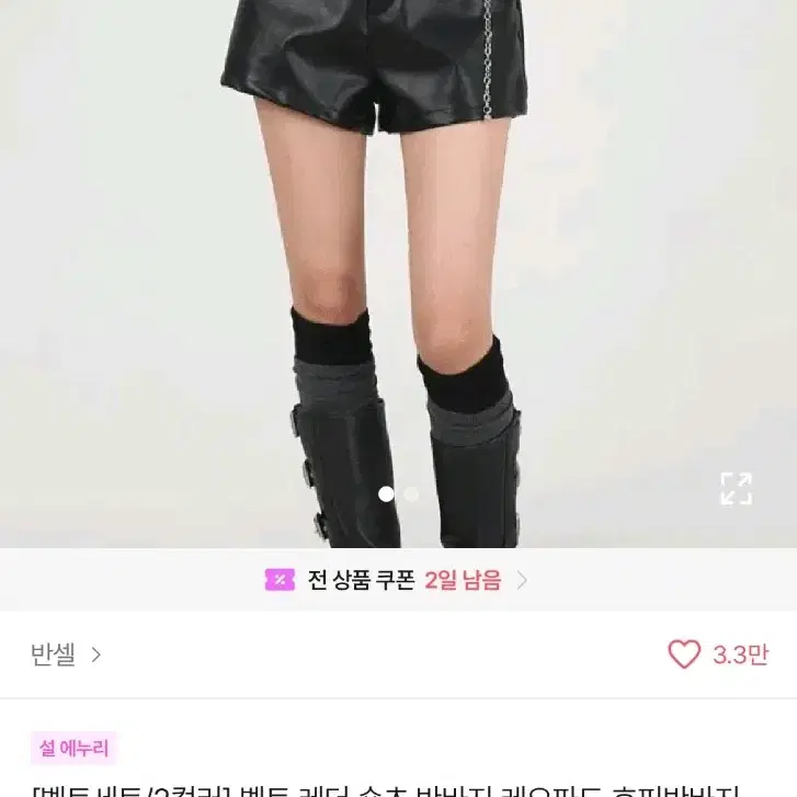 에이블리 반셀 가죽 반바지 L