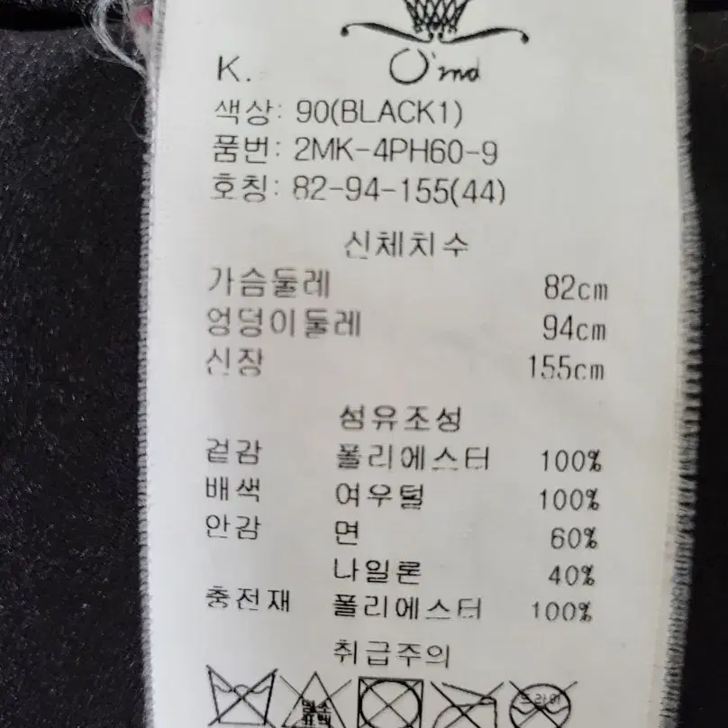 오즈세컨 여우털 점퍼