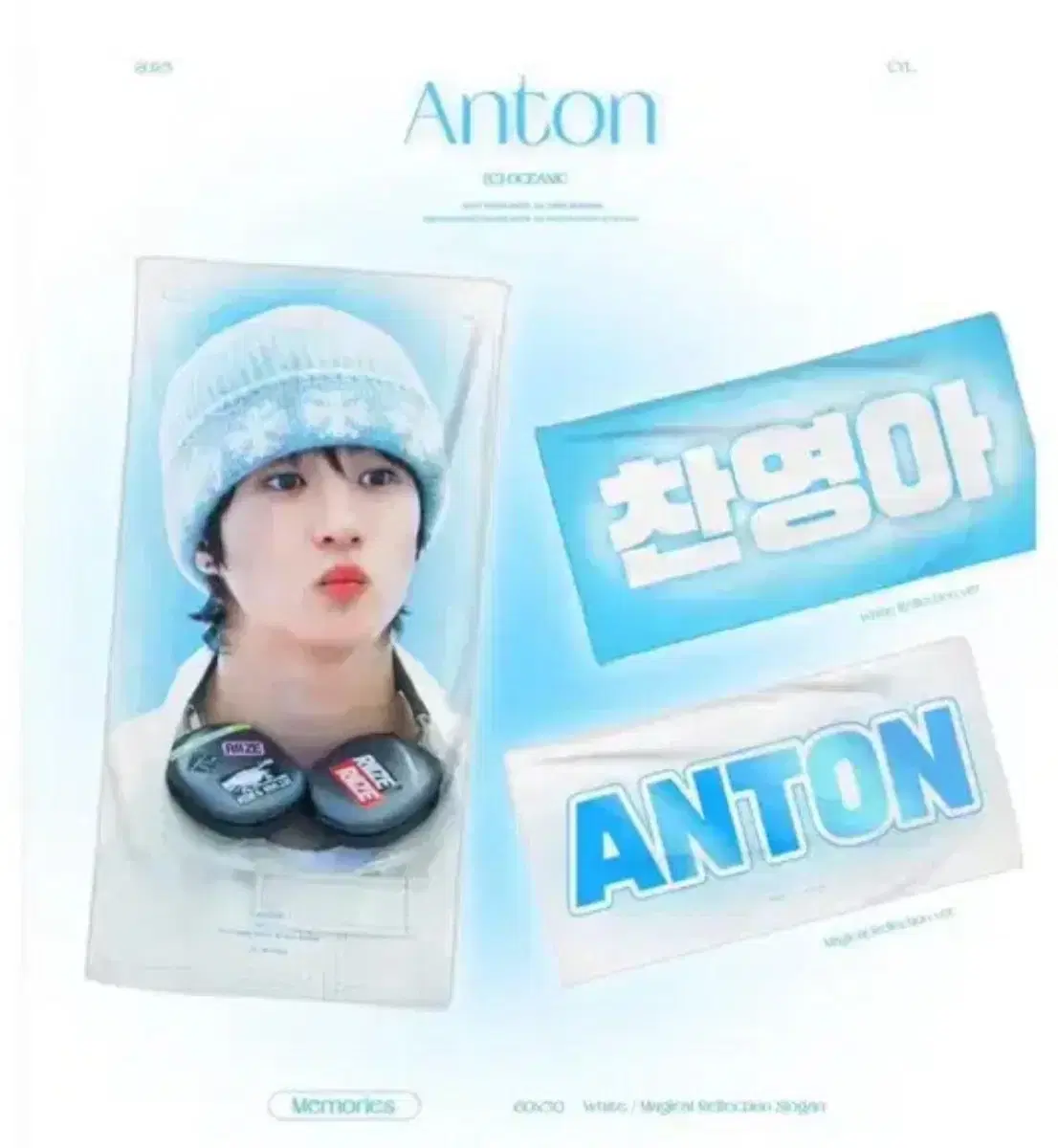 앤톤 슬로건 판매 ANTON