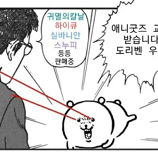 애니굿즈 교환 받습니다 도리벤 굿즈 우대 그 외에 애니도 가능