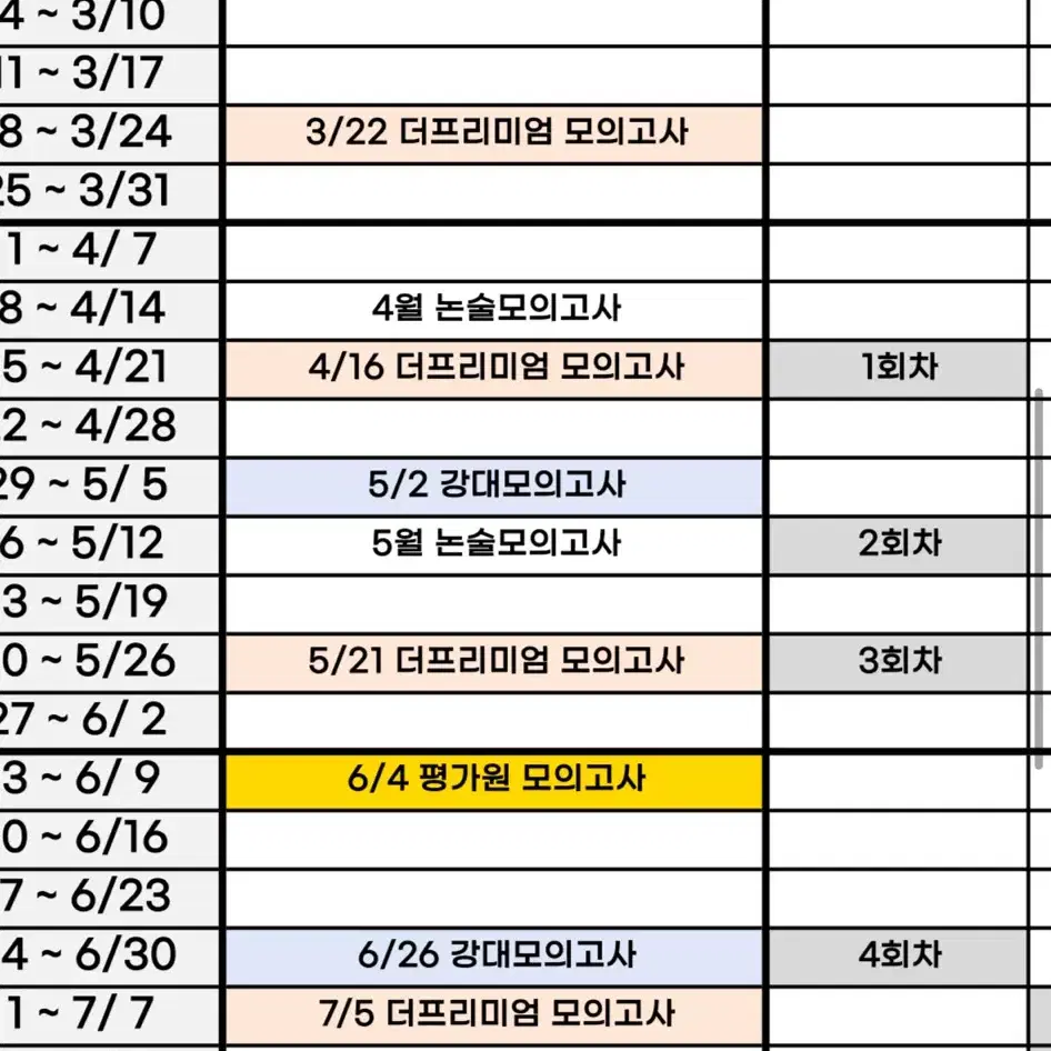 2025 물리/화학 모의고사 (해설지O)