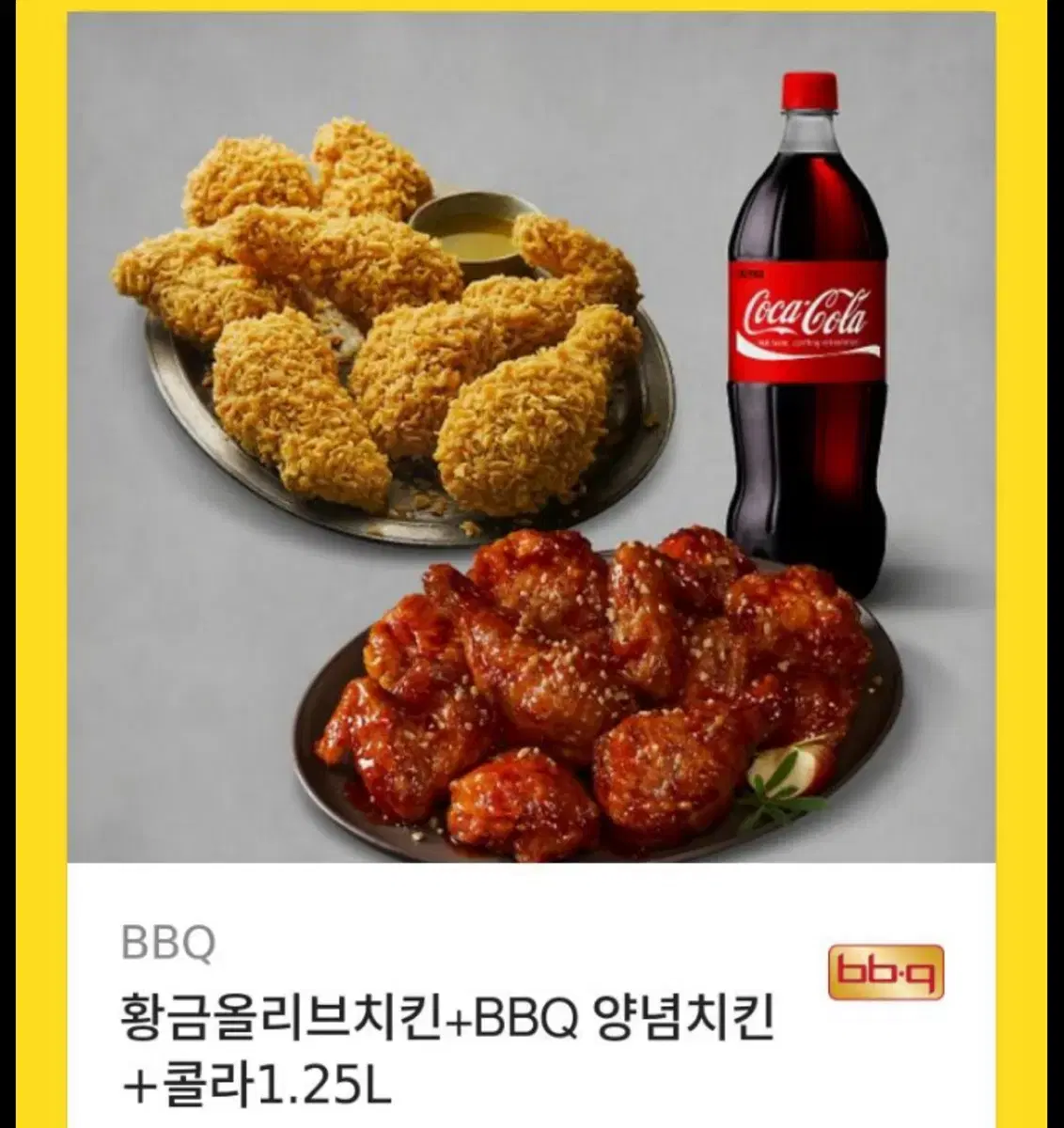 BBQ Golden Olive + Seasoned Chicken + Coke Set