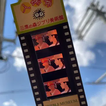 미타카노모리 지브리 미술관 오오미히데포로포로