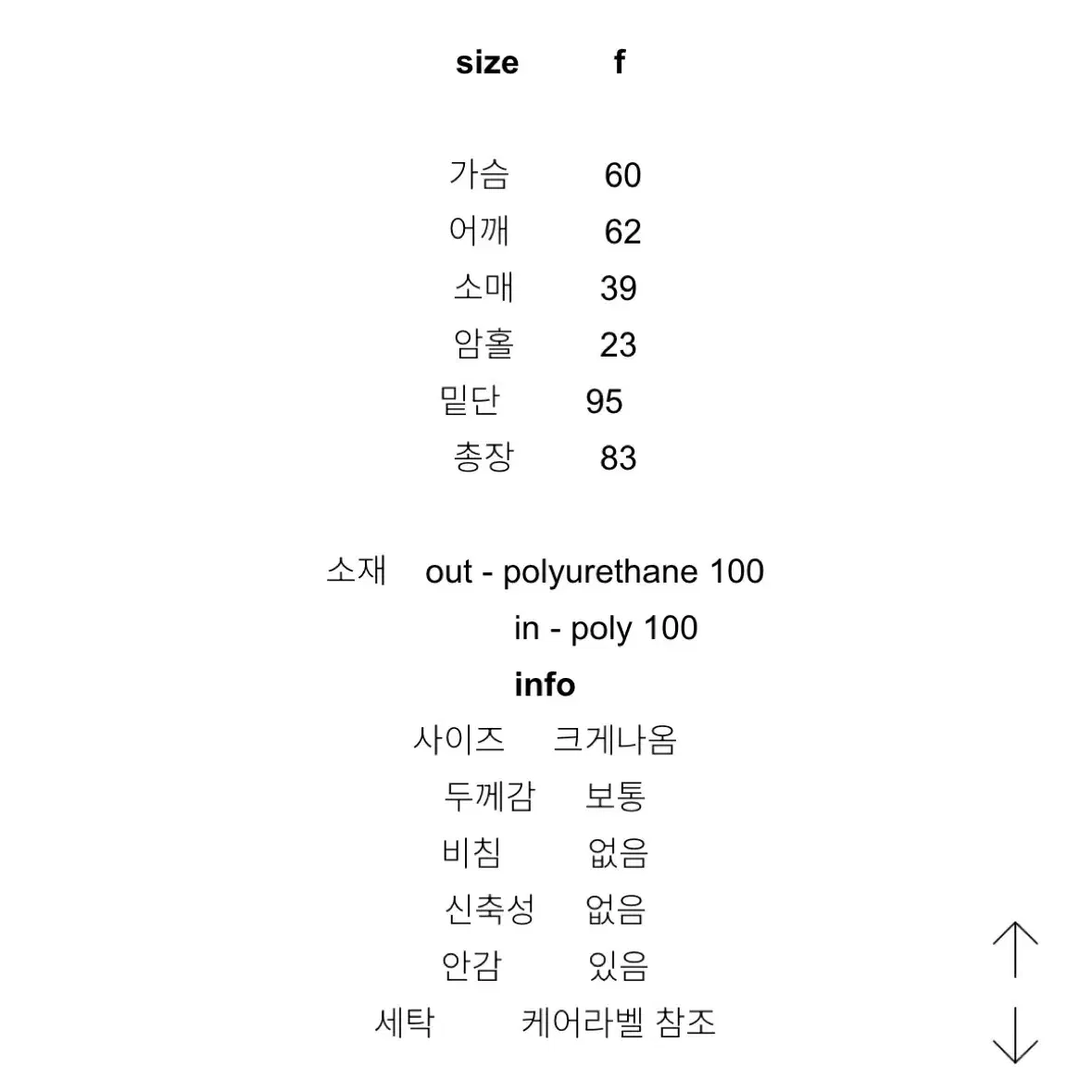 프레클 소프트 코팅 블랙 미니 드레스 +셔츠(일괄판매)