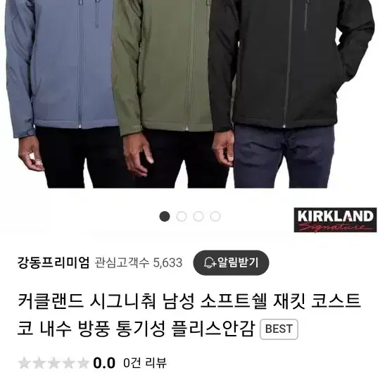 커클랜드 남성 스프트쉘재킷 100(내수, 방풍, 통기성, 폴리스안감)