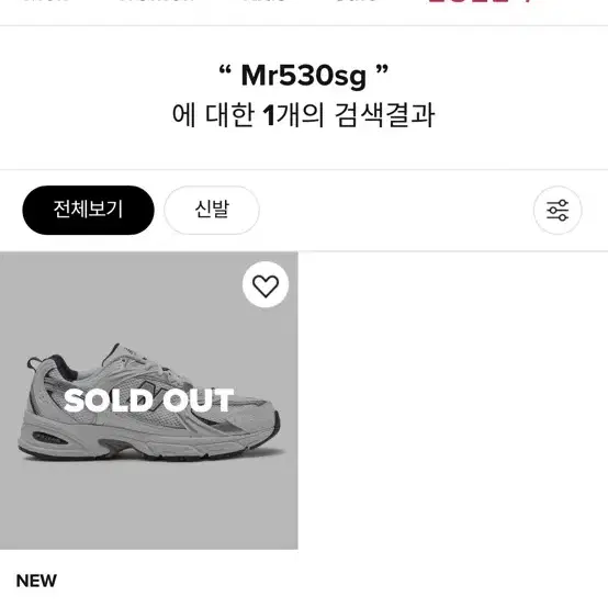 뉴발란스 MR530SG 250 새상품 11만원 (정가 11.9 현재 품절