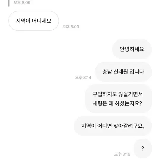 이분이랑 거래하지 마세요