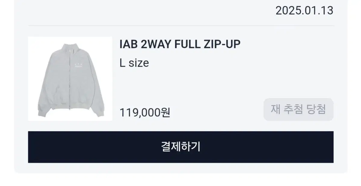 IAB 2WAY 집업 L 아이앱