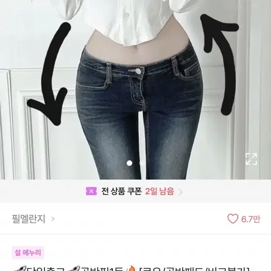 에이블리 필멜란지 허얇골넓 골반 로우라이즈 부츠컷 팬츠 진청