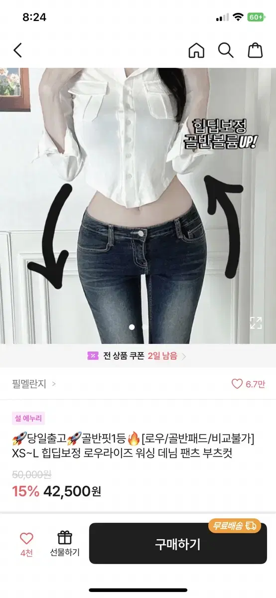 에이블리 필멜란지 허얇골넓 골반 로우라이즈 부츠컷 팬츠 진청