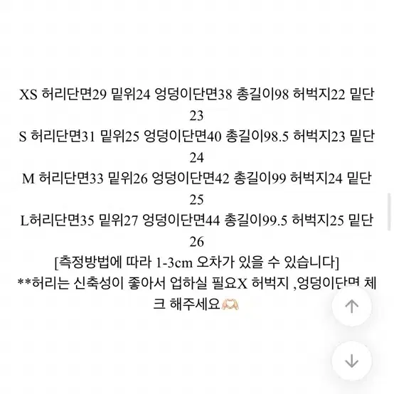 에이블리 필멜란지 허얇골넓 골반 로우라이즈 부츠컷 팬츠 진청