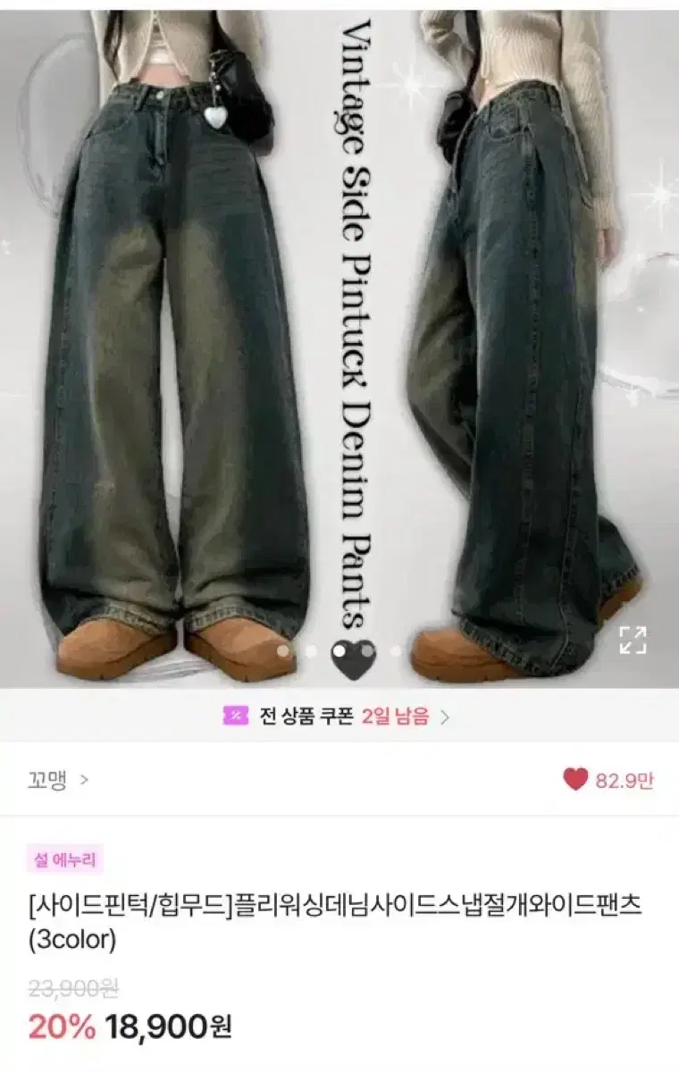 에이블리 진청 청바지 벌룬