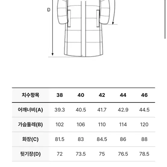 듀베티카 패딩 코르티나 미드 44사이즈 80만원 (정가 129만원)