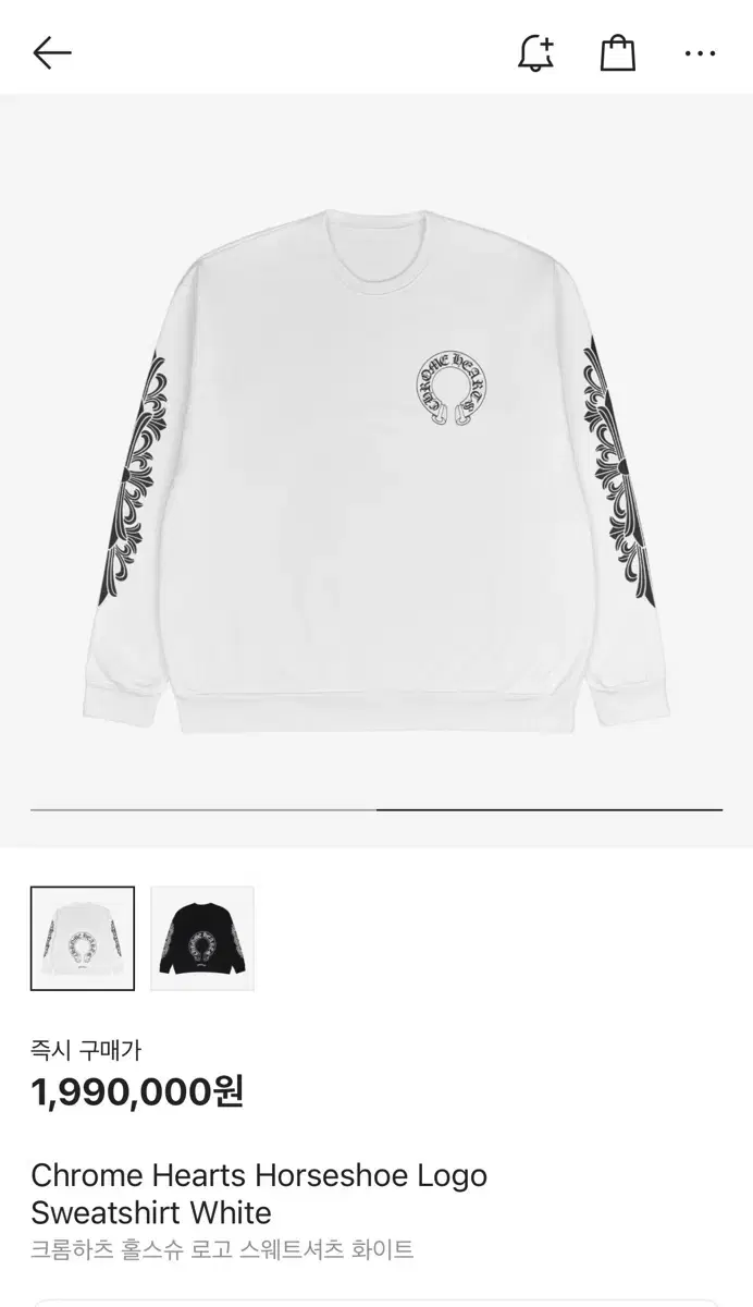 L XL Chrome Hearts Horseshoe Logo Sweatshirt White