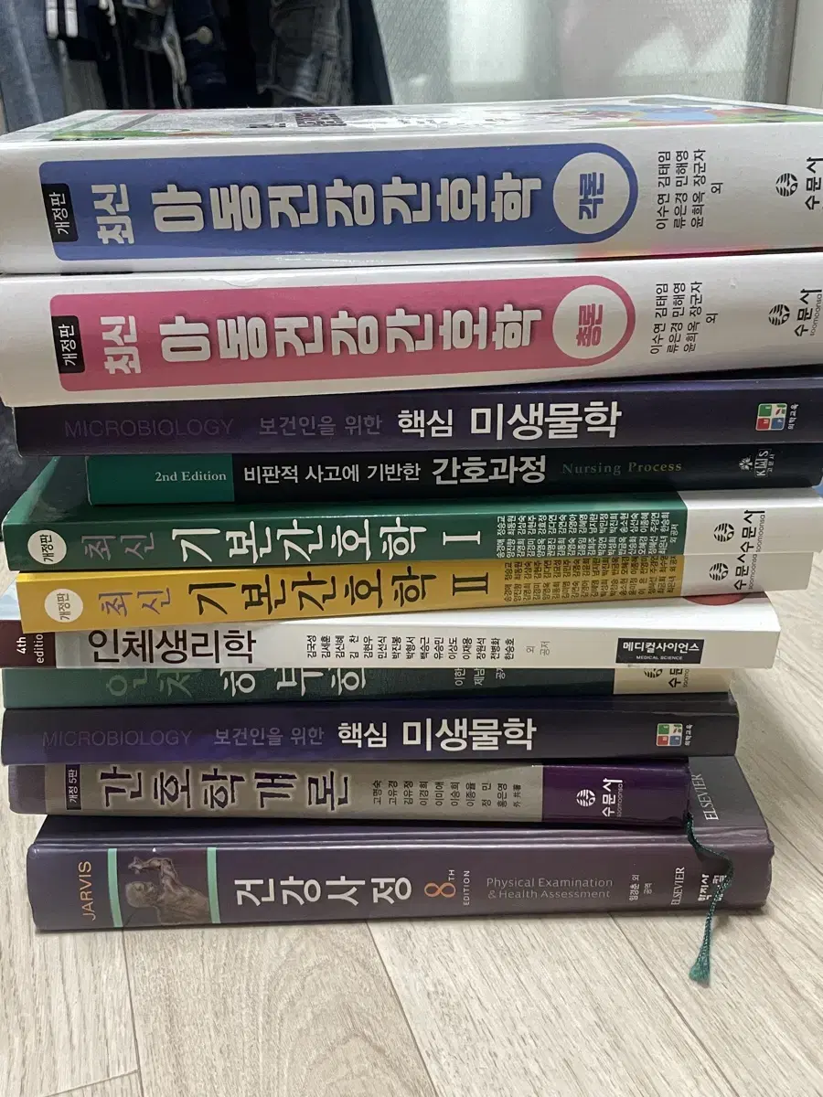 간호학과 전공책 수문사 고문사 메디컬사이언스 학지사메디컬