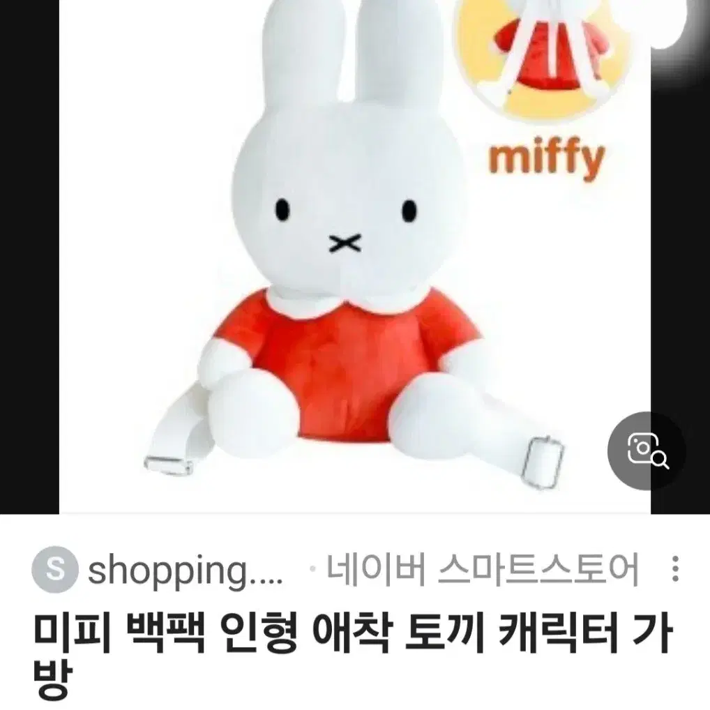 정품 미피 백팩 인형