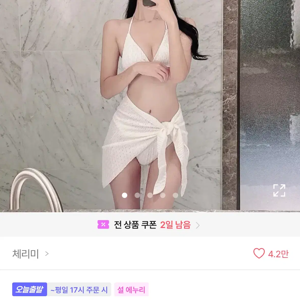 체리미 홀터넥 비키니 3PS (교신ㅇ)