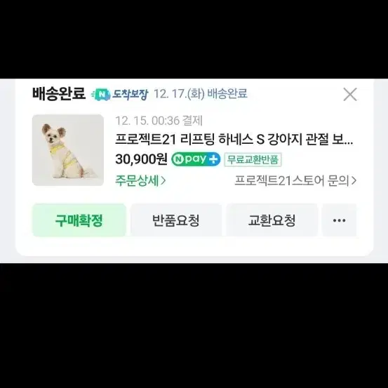 1회 사용 강아지 하네스/ 프로젝트21 리프팅하네스