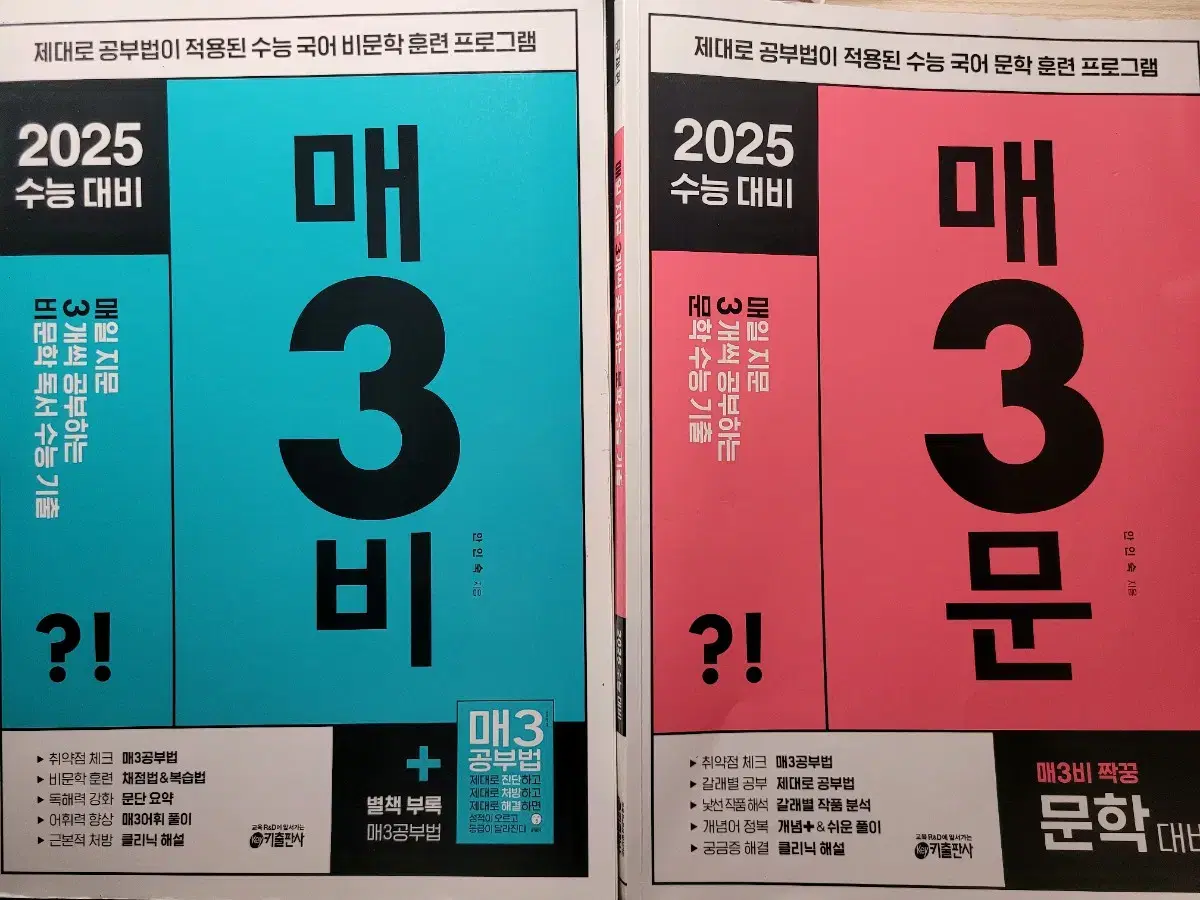 매3비 매3문 2025