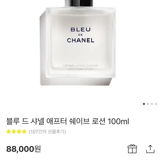 샤넬 애프터 쉐이브 로션 100ml