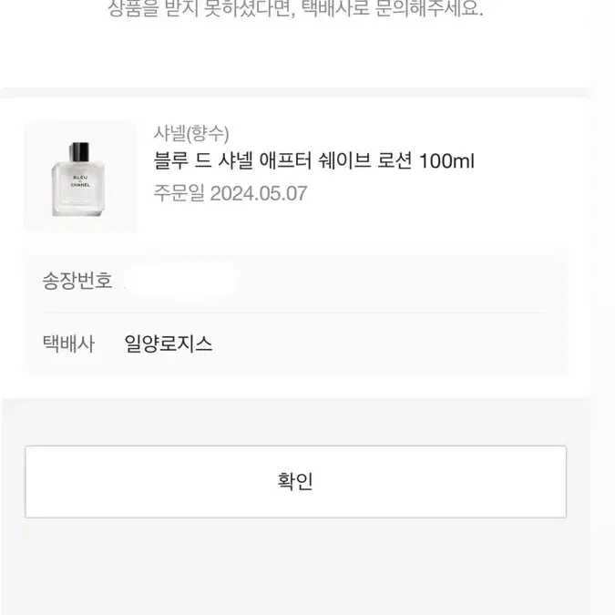 샤넬 애프터 쉐이브 로션 100ml