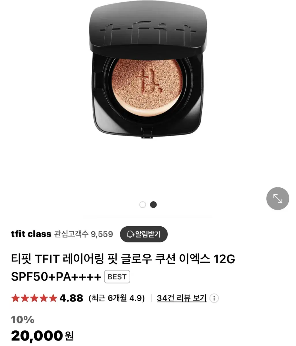 (New Product) T.P.I.T. Layering Fit Glow Cushion EX - Porcelain