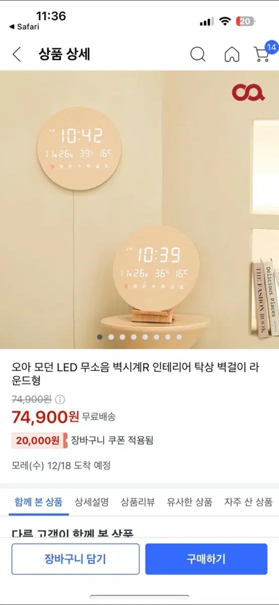 오아 모던 LED 벽걸이 시계 R