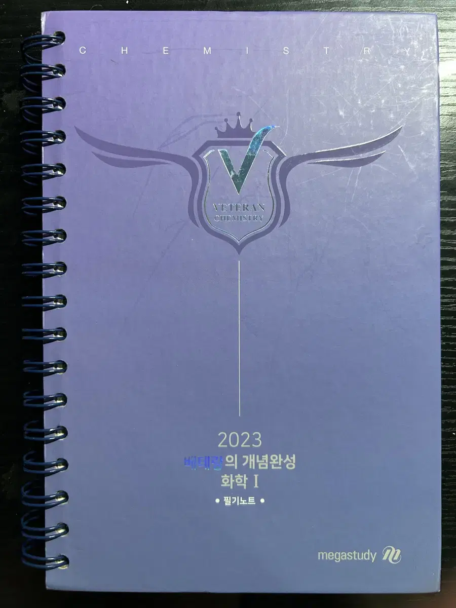 2023 고석용 베테랑 화학I 필기노트 판매합니다.