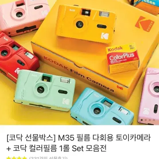 코닥 선물박스