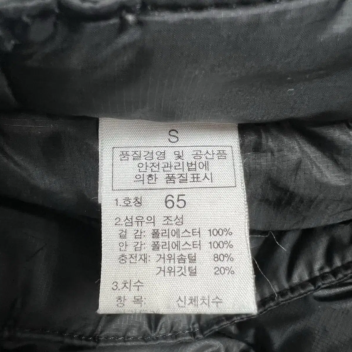 노스페이스 700필파워 구스패딩 스커트 S