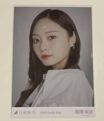 우메자와 미나미 럭키백 브로마이드 사진 달력 의상 요리