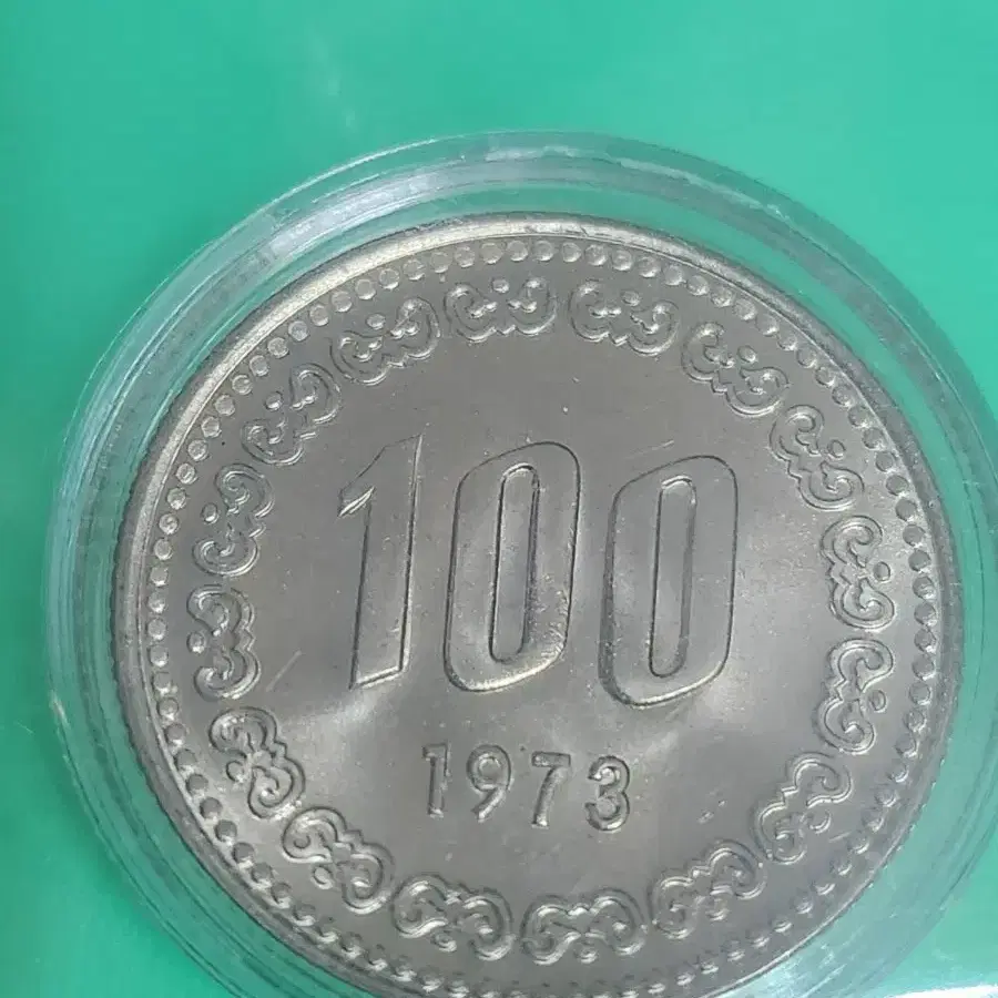 100원동전 1973년