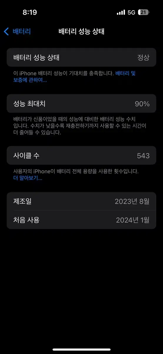 아이폰 15프로 512GB