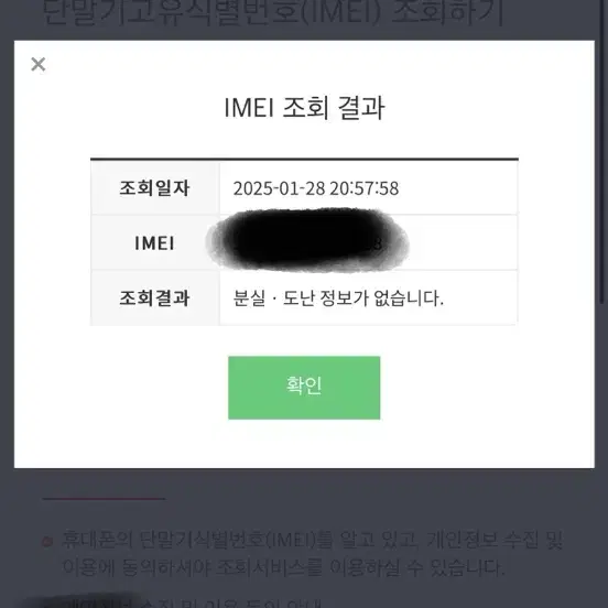 갤럭시 폴드5 a급 판매합니다 512기가입니다