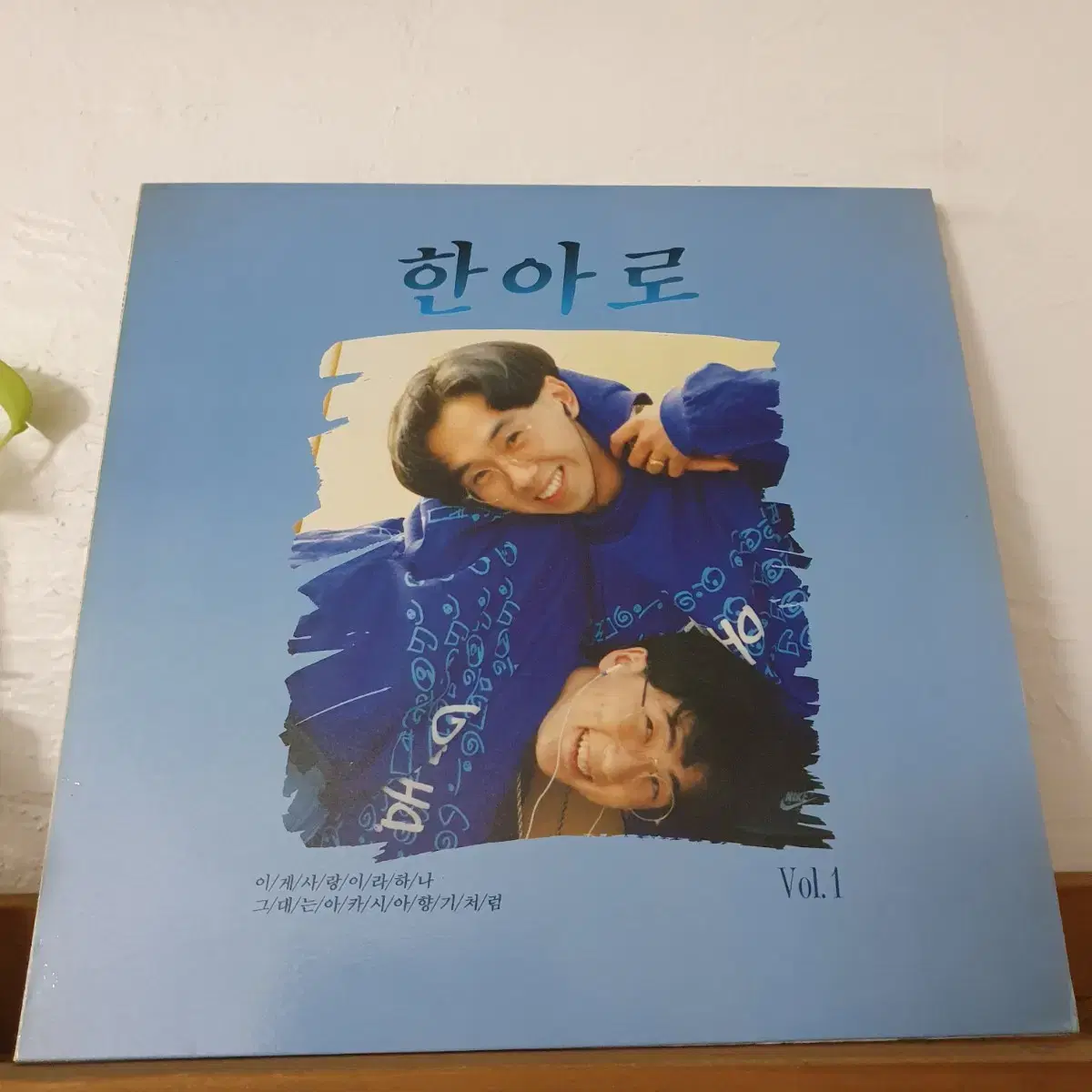 한아로 1집 LP  1990