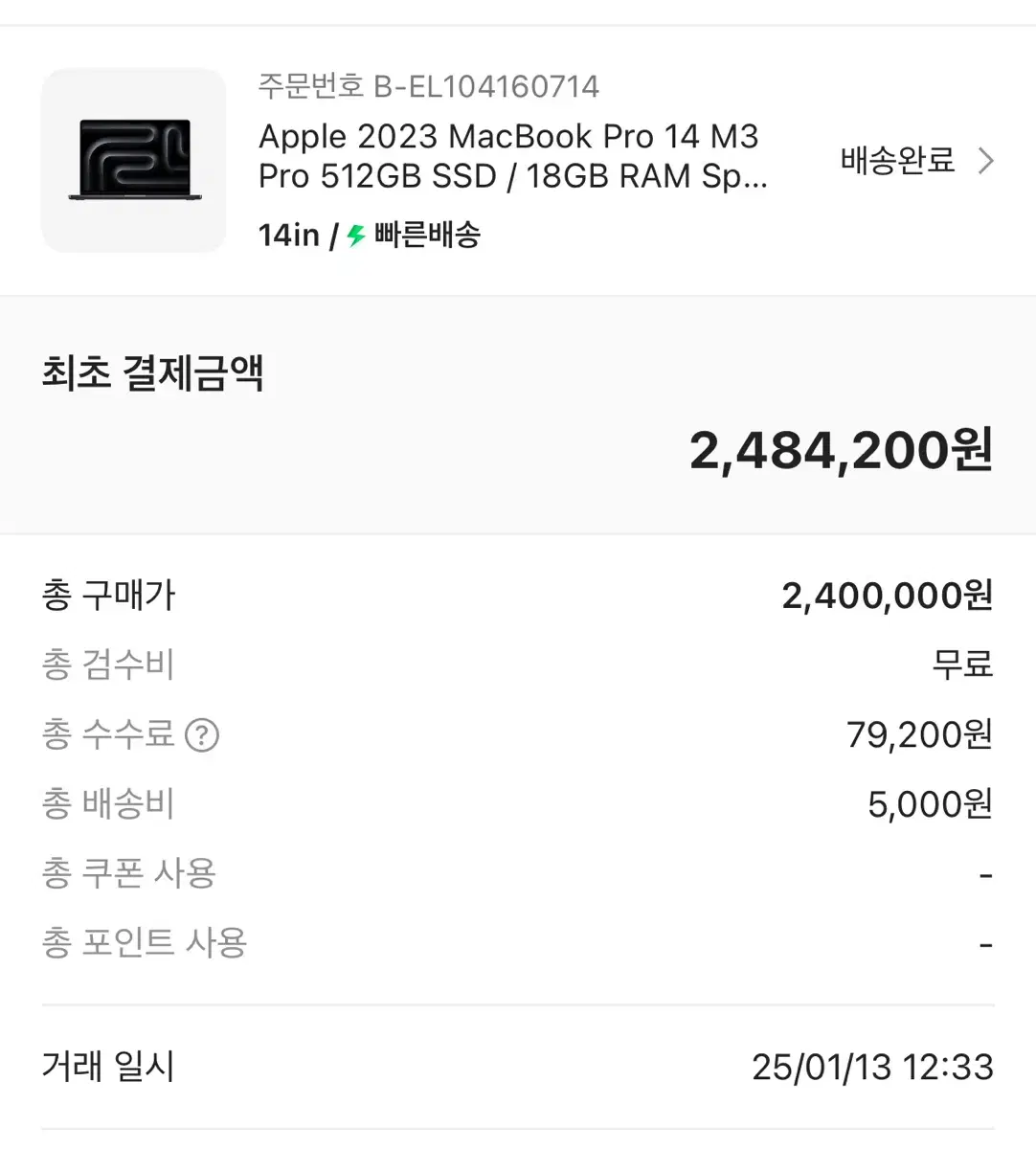 미개봉 맥북프로 14인치 M3 pro 스페이스블랙 2023 512기가