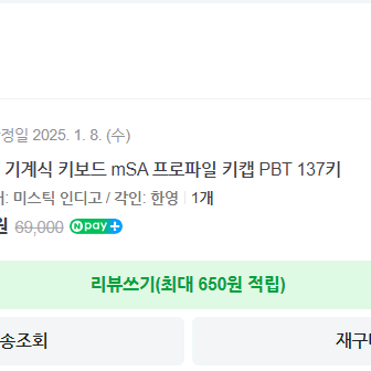 Nuphy 누피 키캡 미스틱 인디고 mSA 프로파일 PBT 염료승화