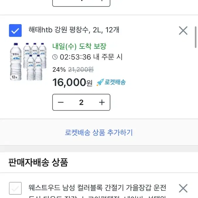 쿠팡대리 80% 해주실분?