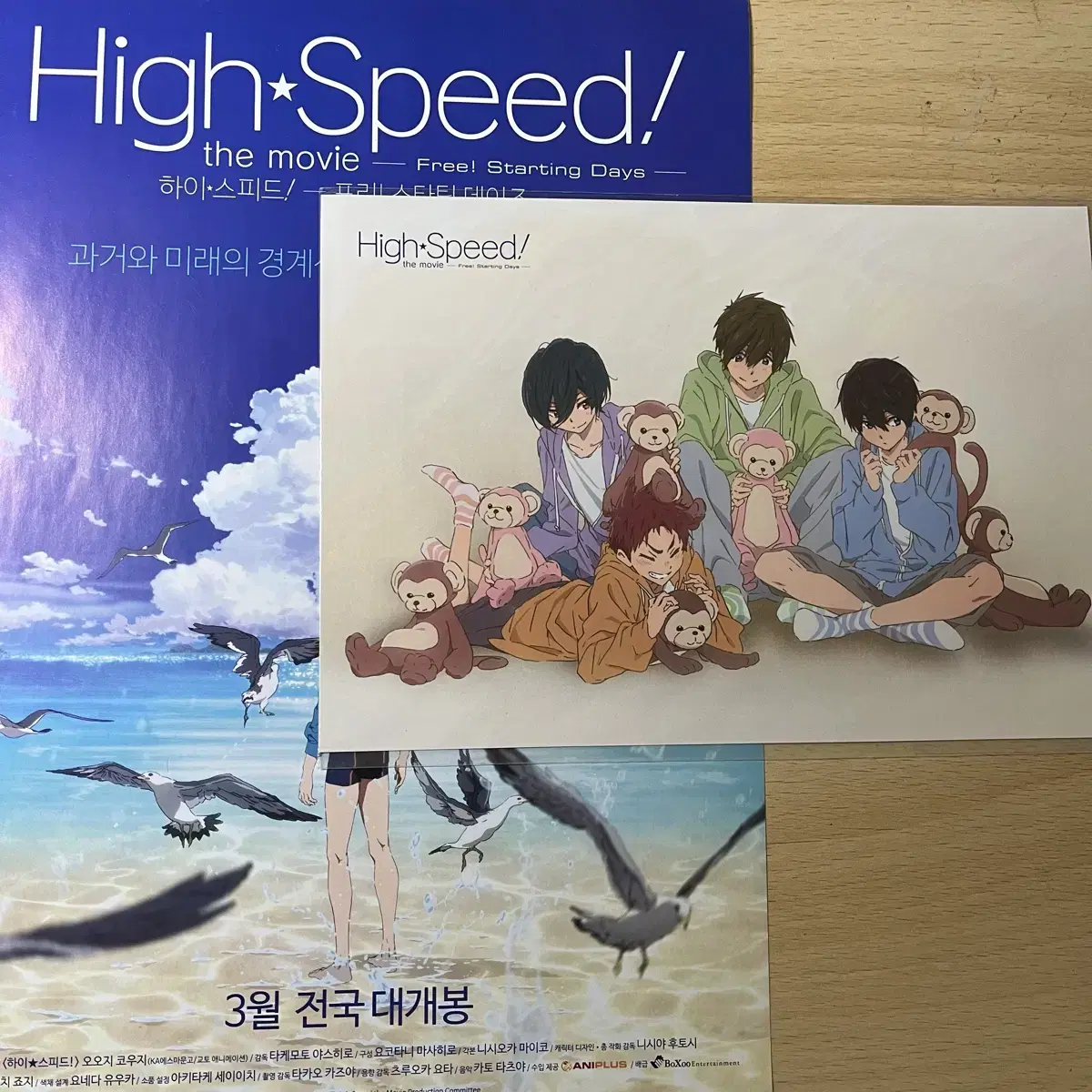 Free! 프리 하이스피드 극장판 특전