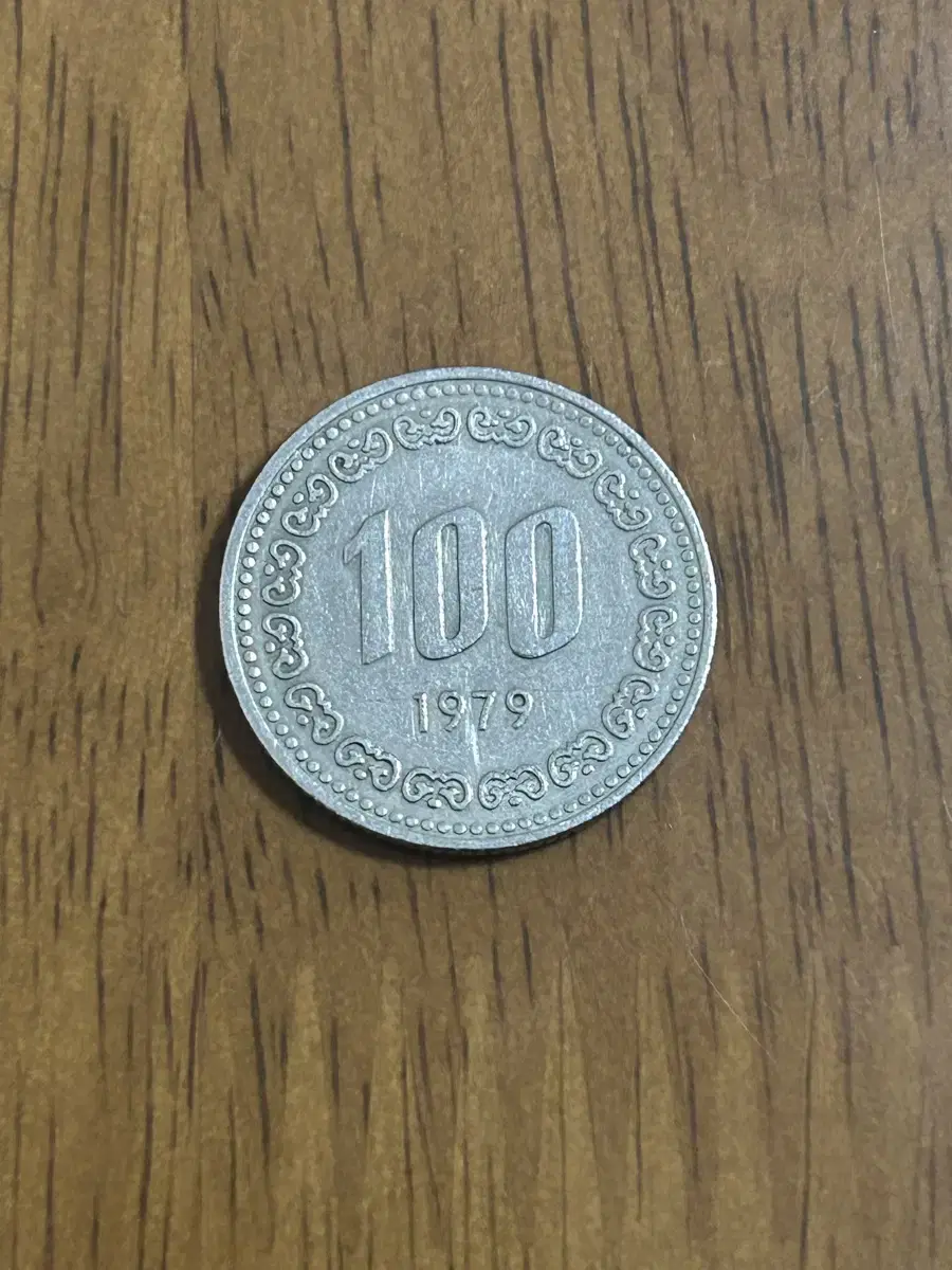 Rare coins in 1979