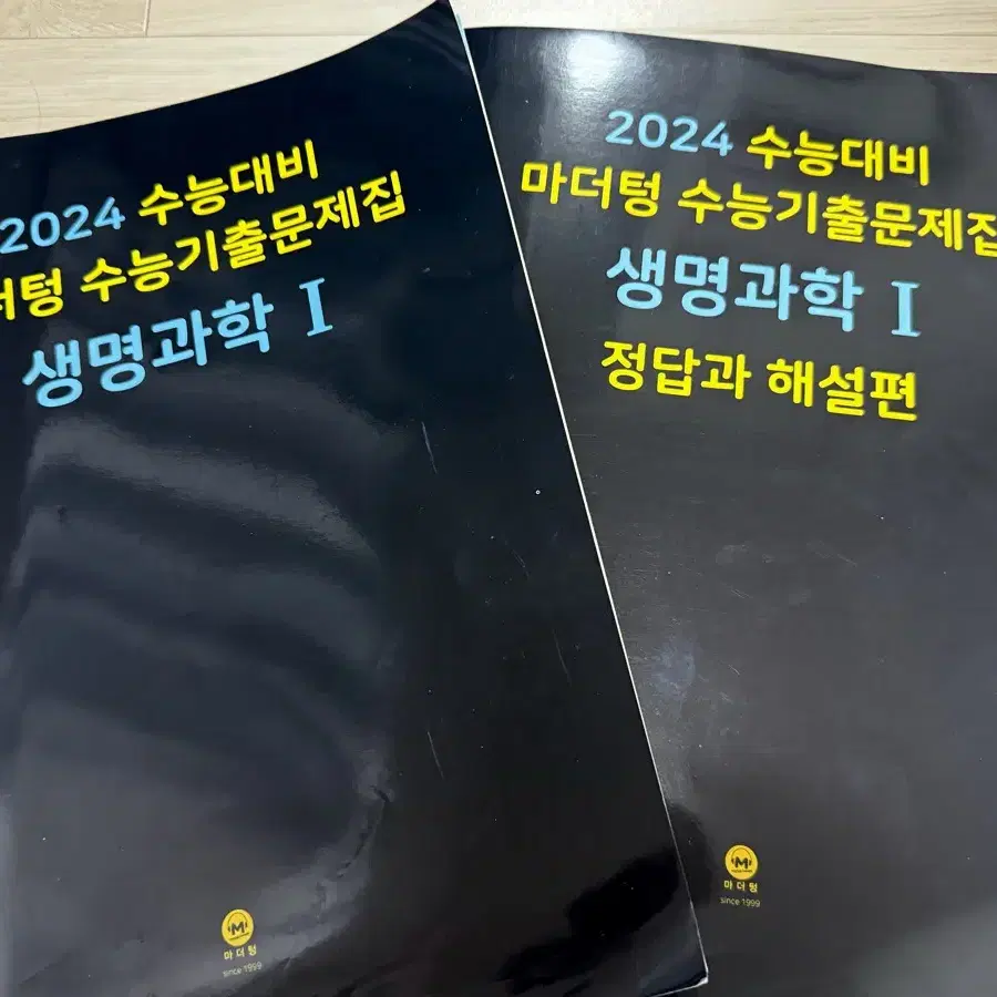 새책 2024 마더텅 생명과학1 팔아요