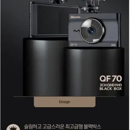 [QHD] 한라홀딩스 만도 QF70 블랙박스 (128GB,GPS)