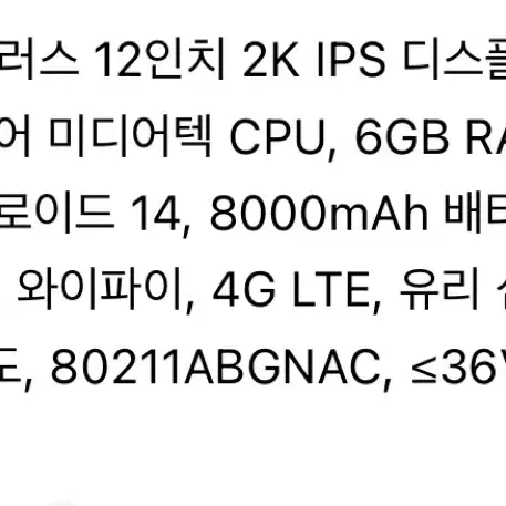 가성비 태블릿 테클라스 t60 plus