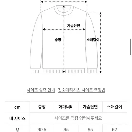 노매뉴얼 니트 롱슬리브