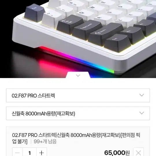 독거미 F87 PRO 무선 스타트렉 신월축 8000mAh