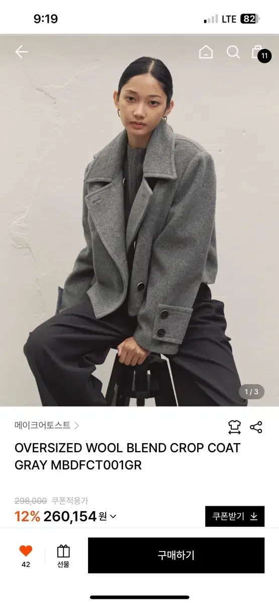 메이크어토스트 OVERSIZED WOOL BLEND CROP COAT G