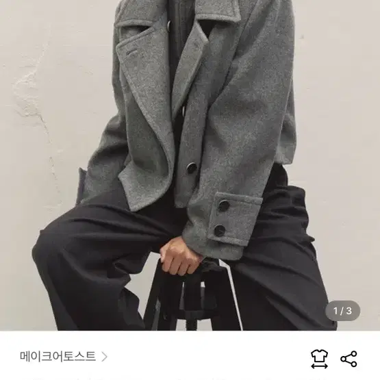 메이크어토스트 OVERSIZED WOOL BLEND CROP COAT G